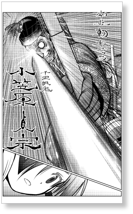 第9話『小笠原貞宗』より