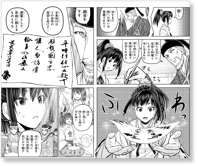 第171話より